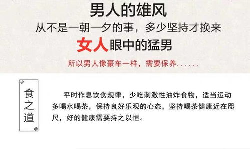 品男人茶，享健康生活 人參枸杞養生茶的品質與信任